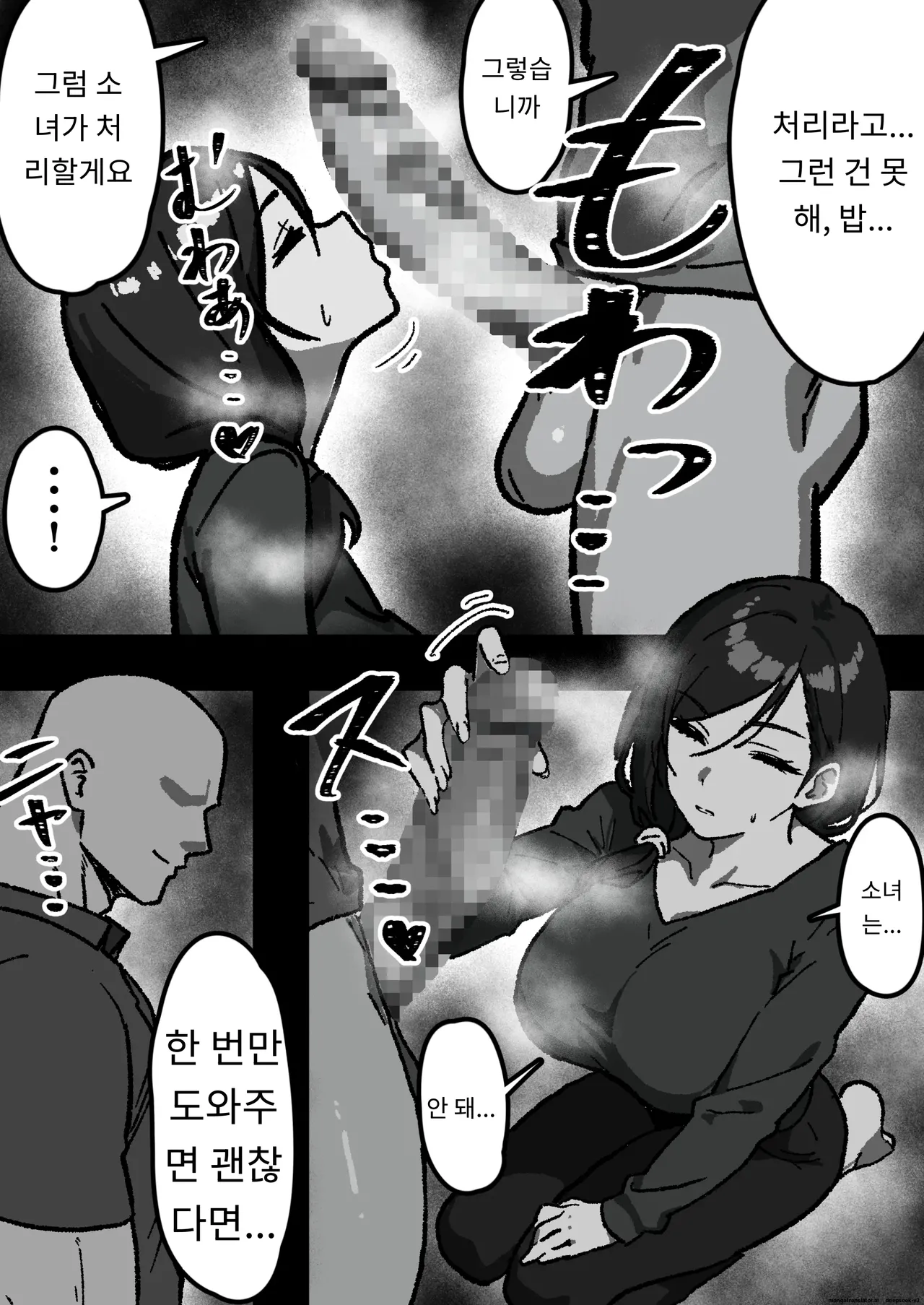 가정내 NTR ~나 빼고 전부 하고있었다~ page 9 full