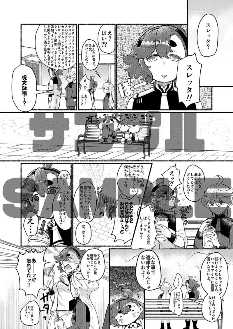 Etchina kōhai wa kiraidesu ka? page 2 full