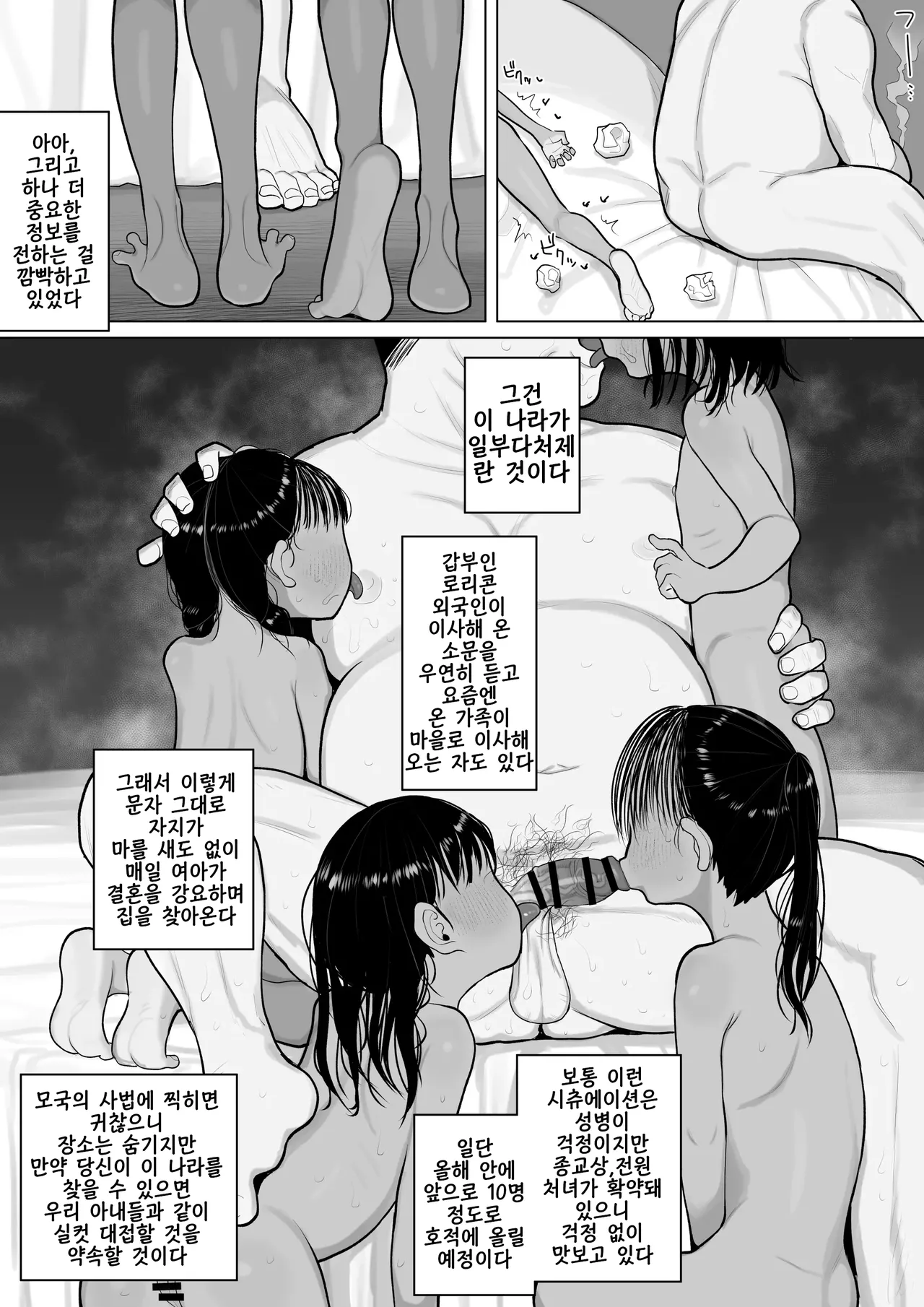 loli sex Gouhou no ikoku de ●sai tsuma to mainichi seikoubi suru manga | 로리 섹스 합법인 이국에서 ●살 아내와 매일 생교미 하는 만화 page 6 full