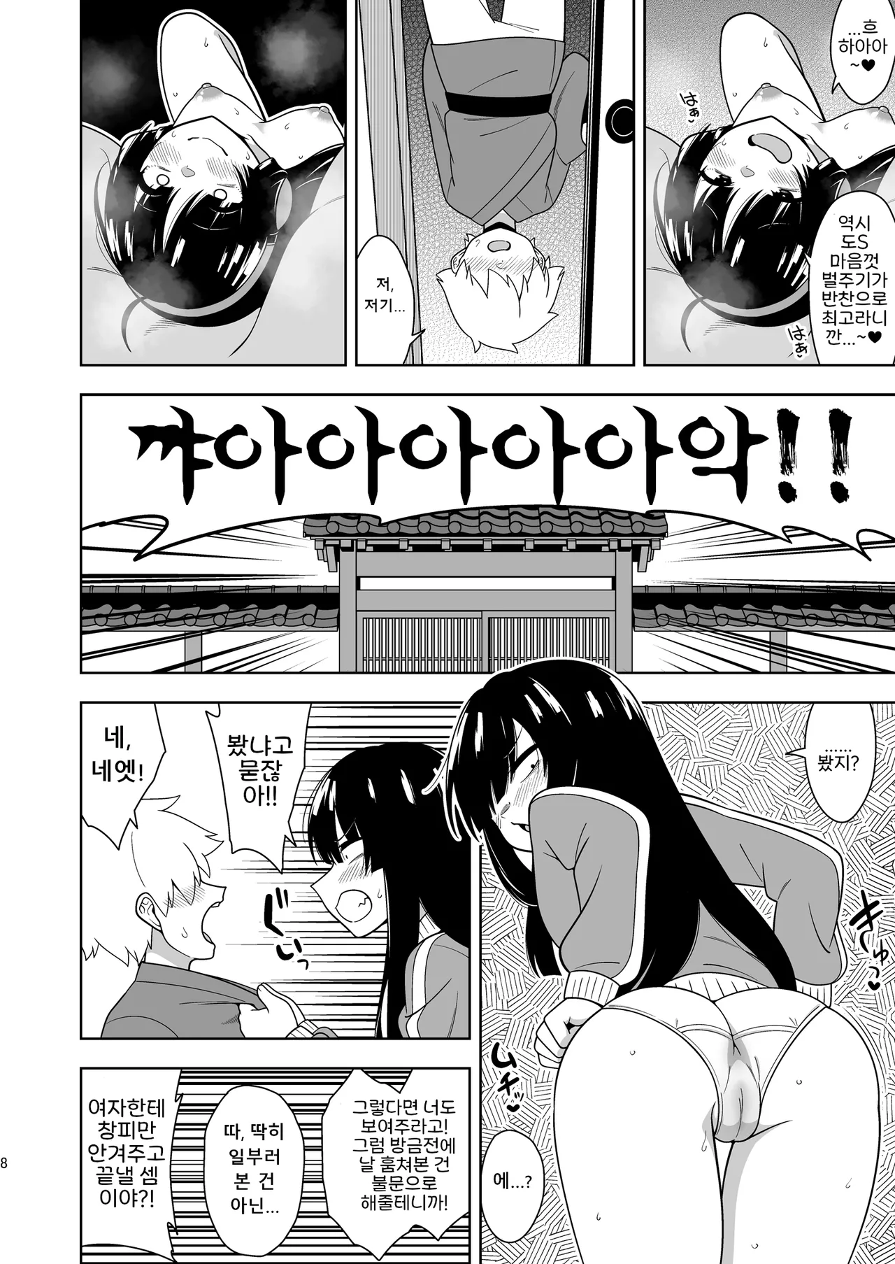 Komorigurashi no Kaguya Hime   ｜방콕생활 카구야공주 page 8 full