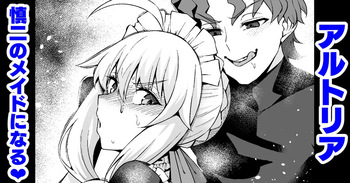 Arutoria, Shinji no meido ni naru ❤ cover
