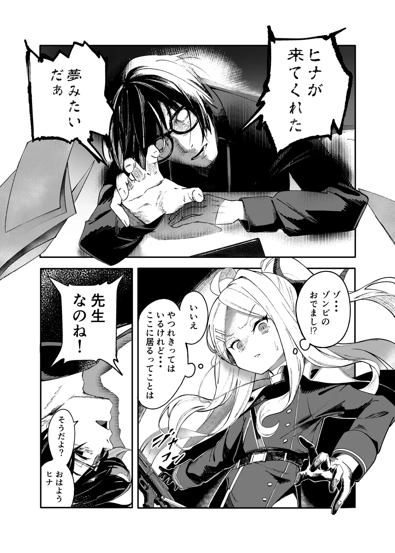 She's the Day page 4 full