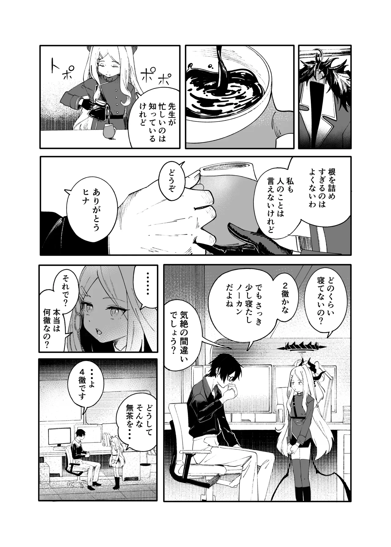 She's the Day page 5 full