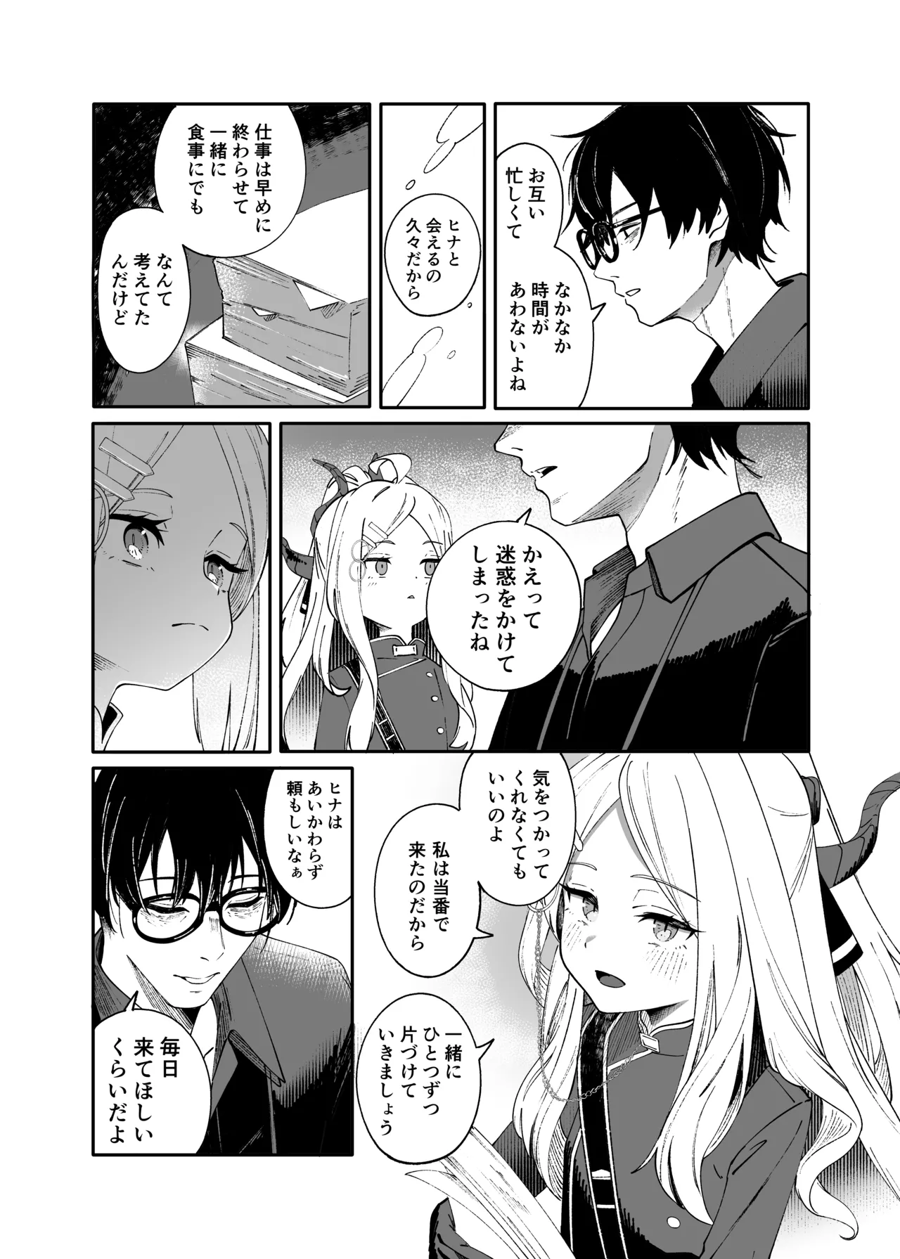 She's the Day page 6 full