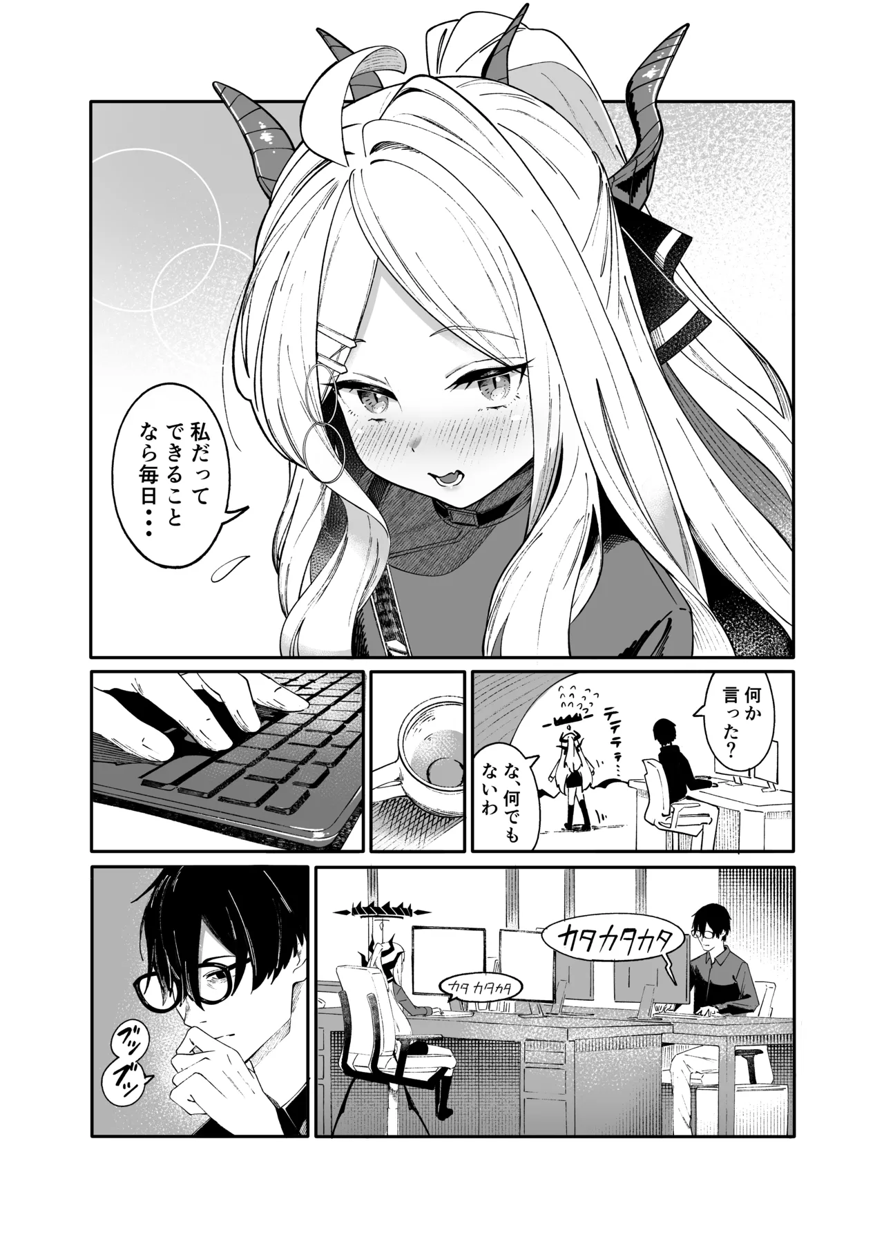 She's the Day page 7 full