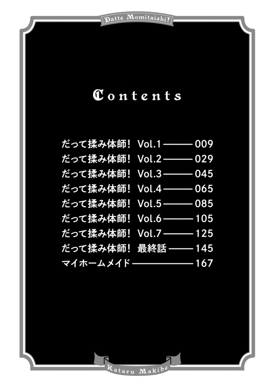 Datte Momitaishi!｜¡Porque Soy Masajista! page 8 full