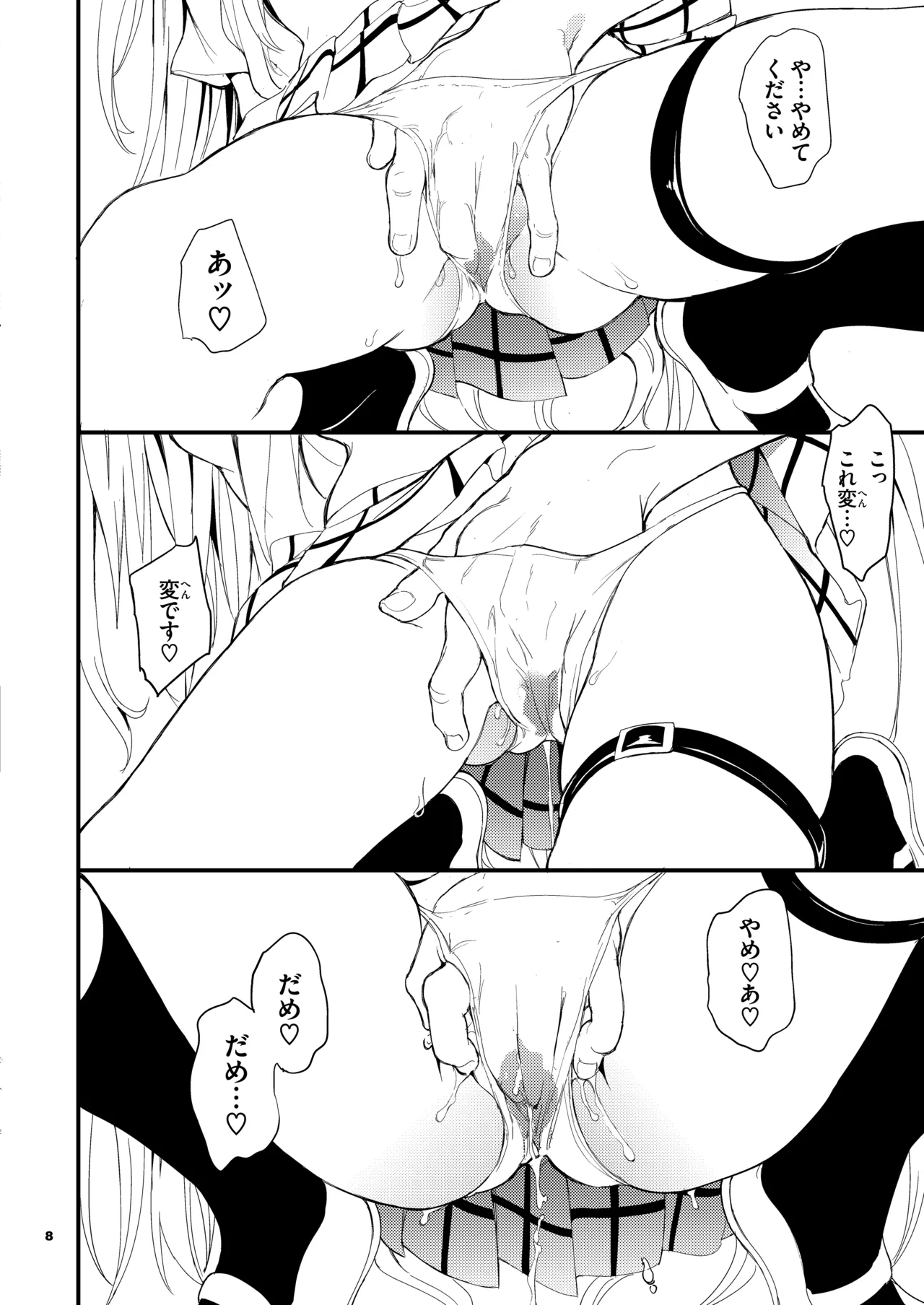 Etchii no wa kirai desu!! page 8 full