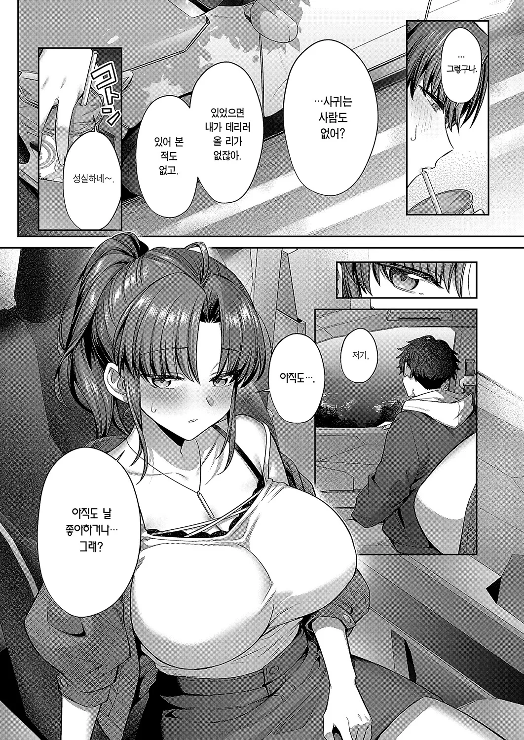 Himekoi Accel | 숨겨둔 사랑 엑셀 page 7 full