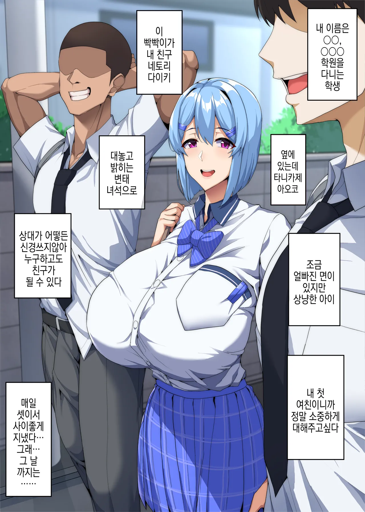 내가 불안하게 만든 탓에 page 1 full