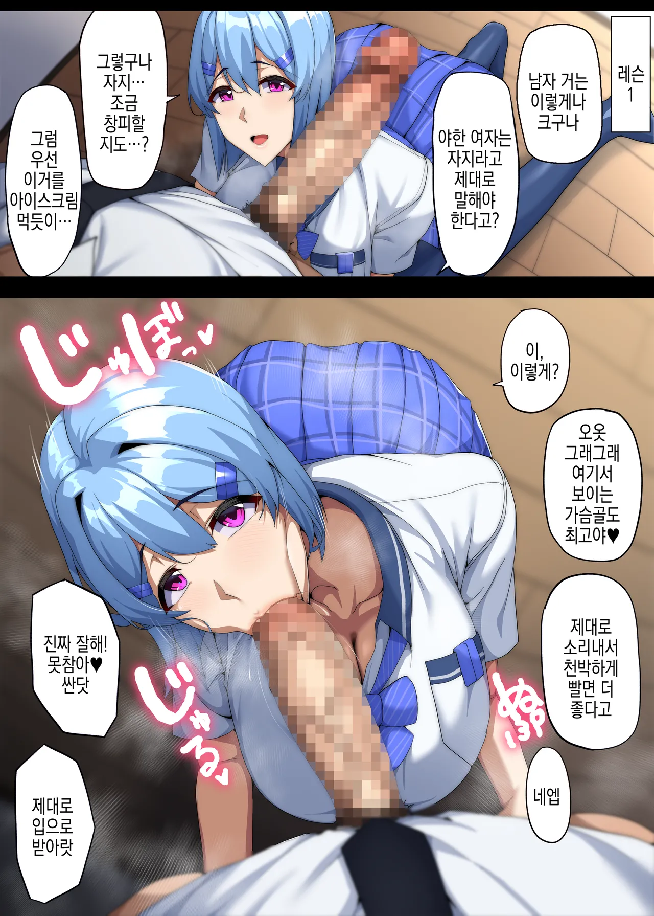 내가 불안하게 만든 탓에 page 3 full