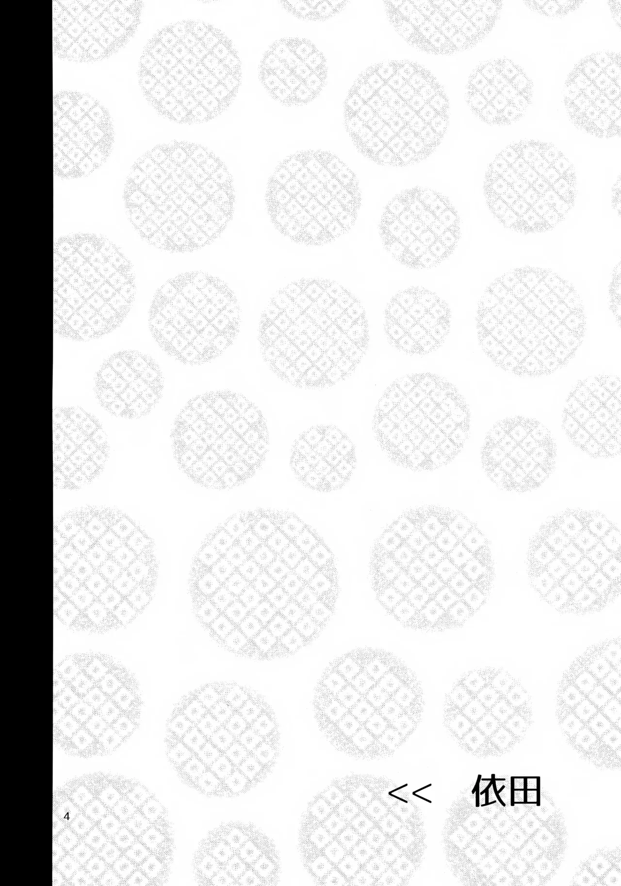 Akahotaru no Ero Hon page 3 full