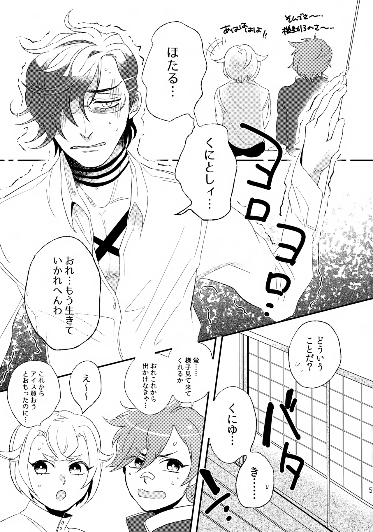 Akahotaru no Ero Hon page 4 full