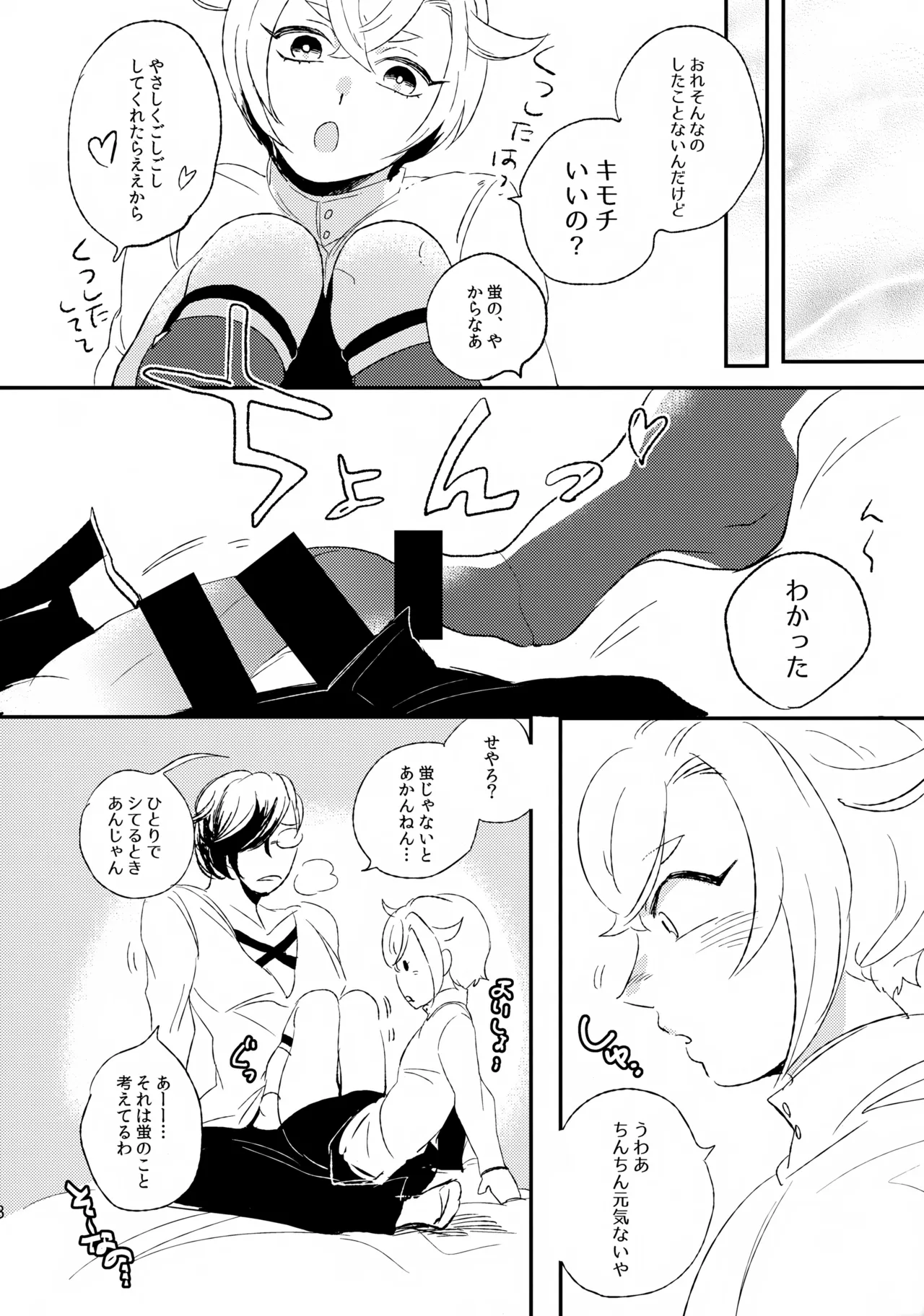 Akahotaru no Ero Hon page 7 full