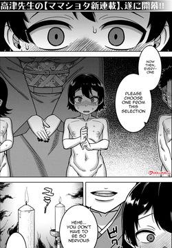 N-Ken T-Shi R-Mura no Fuushuu ni Tsuite Ch.1 / Regarding The Traditions Of Prefecture N, T City, R Village Ch.1