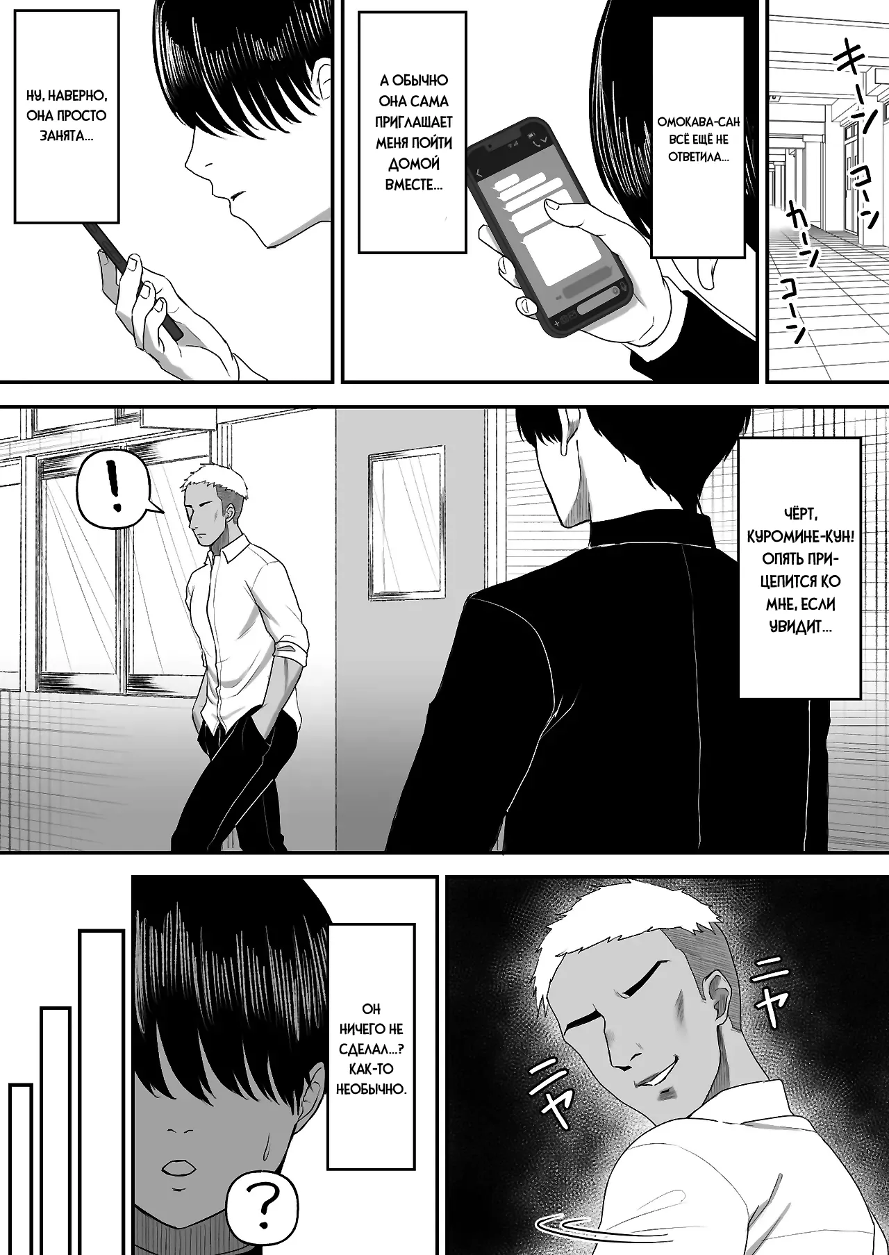 Ai no omoi Kanojo wa boku no Tameni hame tori o Tottekitekureru page 10 full