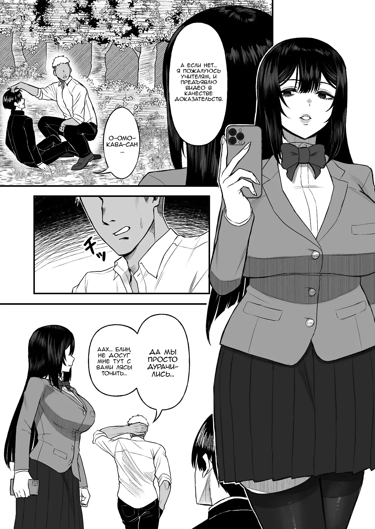 Ai no omoi Kanojo wa boku no Tameni hame tori o Tottekitekureru page 3 full