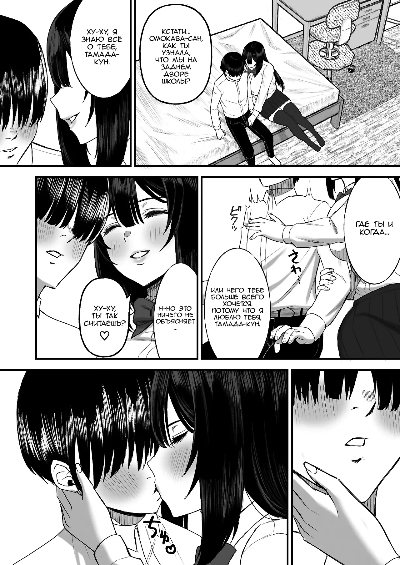 Ai no omoi Kanojo wa boku no Tameni hame tori o Tottekitekureru page 5 full