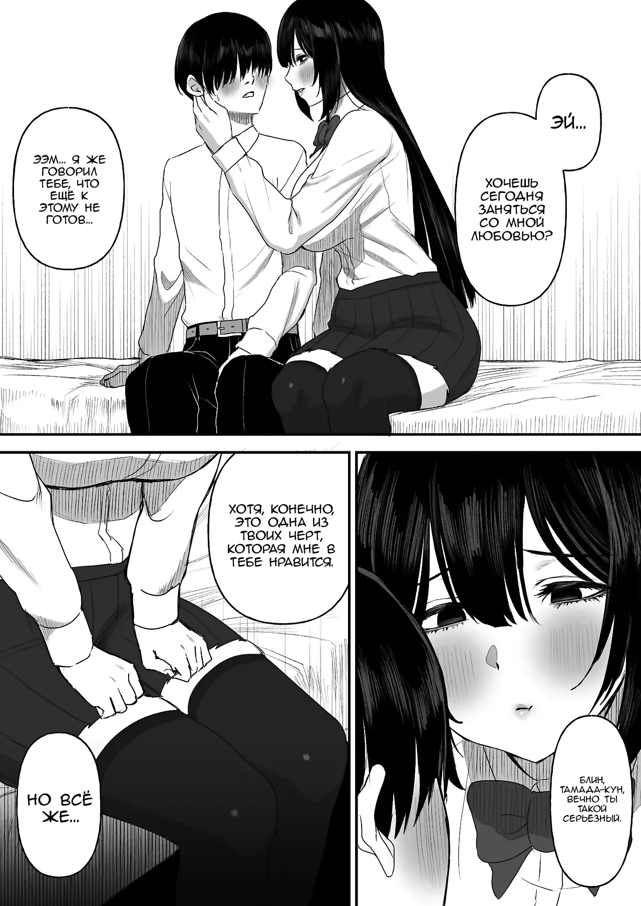 Ai no omoi Kanojo wa boku no Tameni hame tori o Tottekitekureru page 6 full