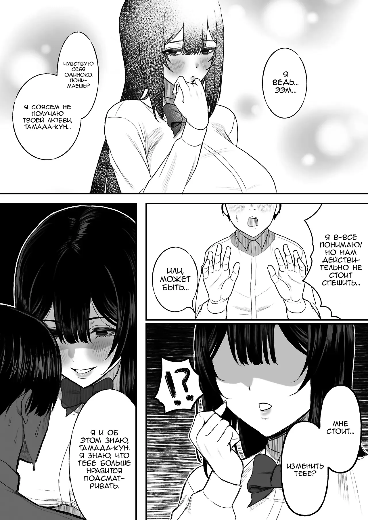 Ai no omoi Kanojo wa boku no Tameni hame tori o Tottekitekureru page 7 full