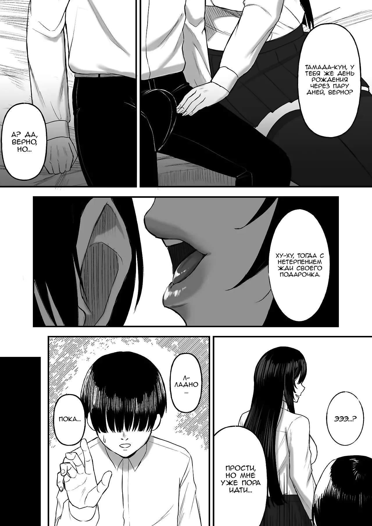 Ai no omoi Kanojo wa boku no Tameni hame tori o Tottekitekureru page 9 full