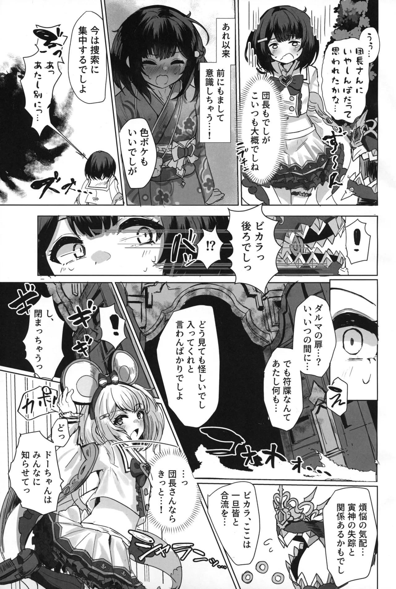 おいで、×××はすぐそこだ。 page 5 full