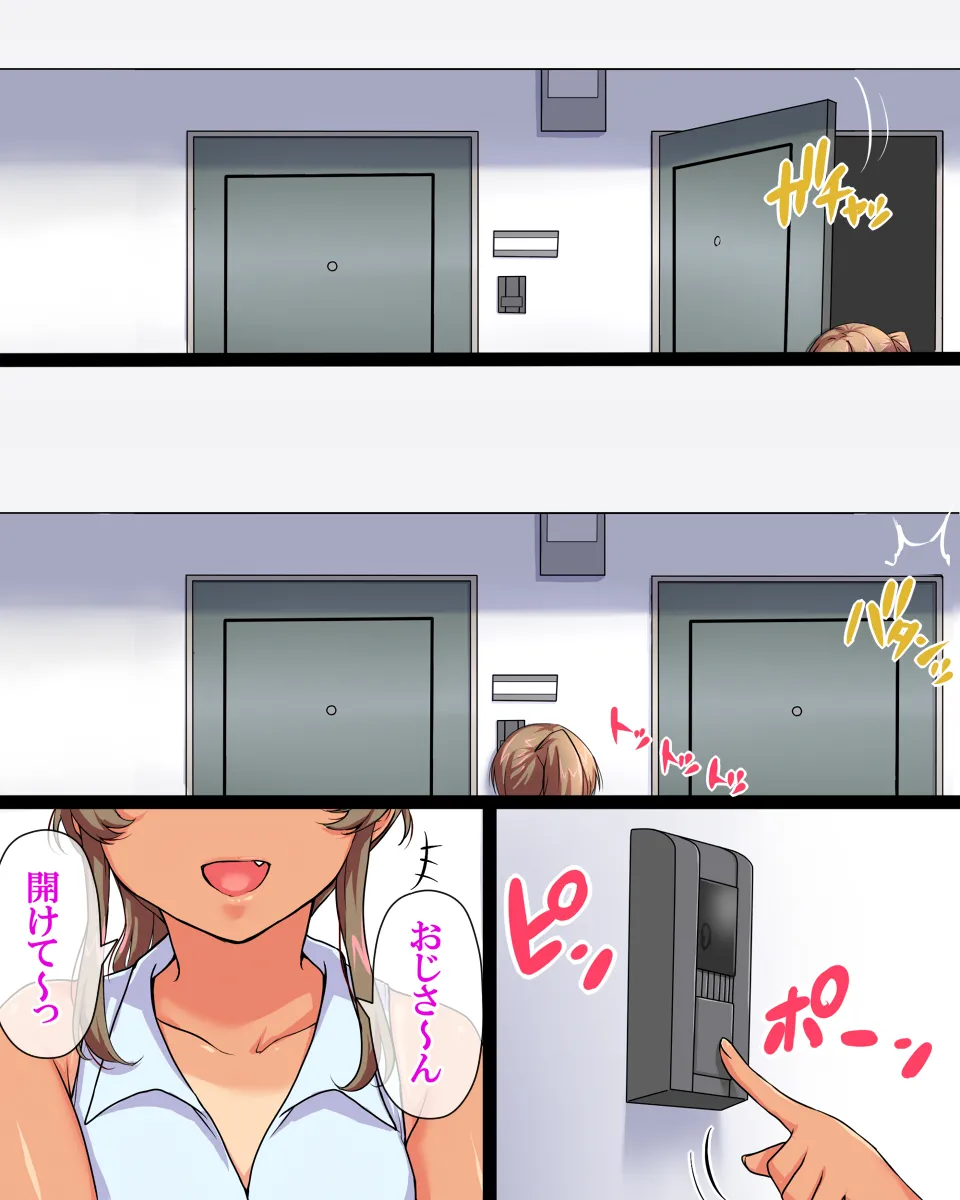 メス〇゛キびっち夏 -episode 2- page 2 full