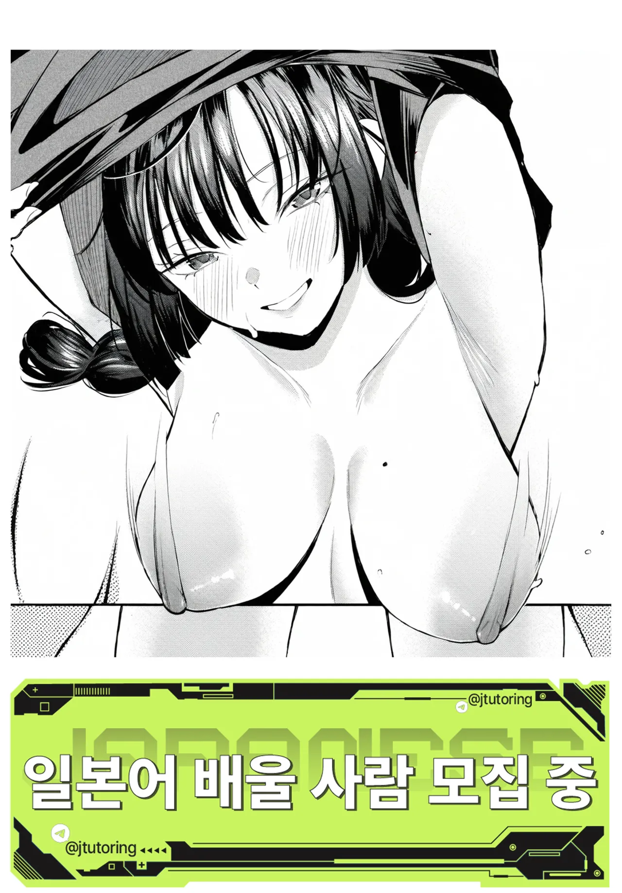 Shinryakukei Kankjo | 침략계여친 page 1 full