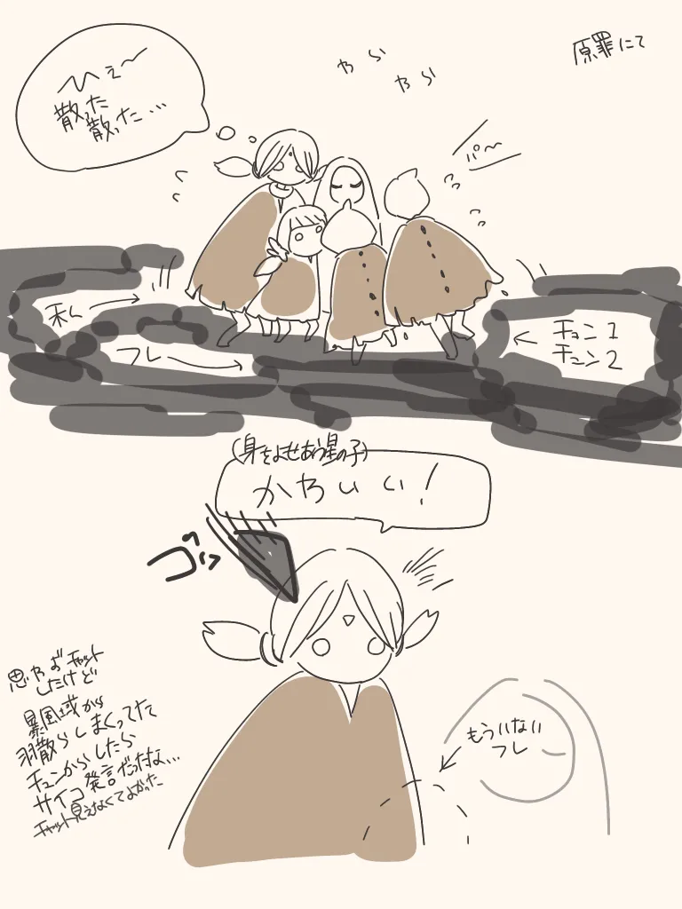 照井町 page 8 full