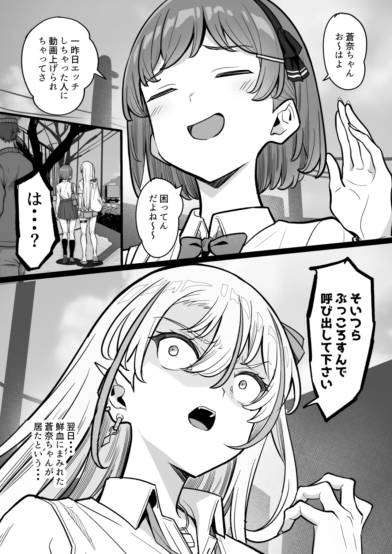 千川代学園３年  荒〇野〇〇 妊娠 流出 page 1 full