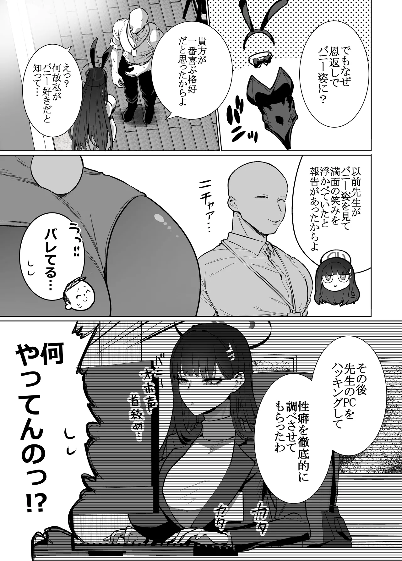 リオの非合理ックス page 5 full