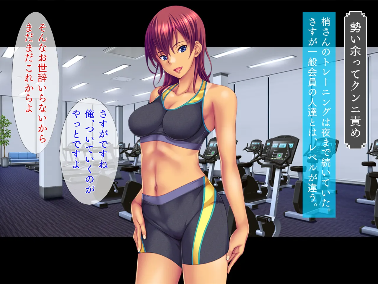 Ero Time Fitness Sports Joshi to Yoru no Training! page 8 full