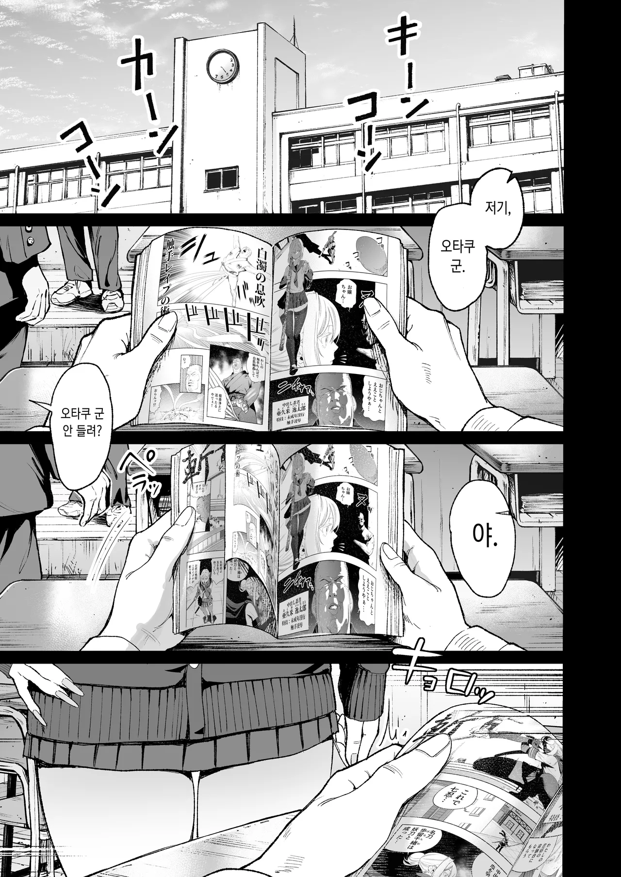 入り浸りギャルにま〇こ使わせて貰う話 4.5 page 3 full