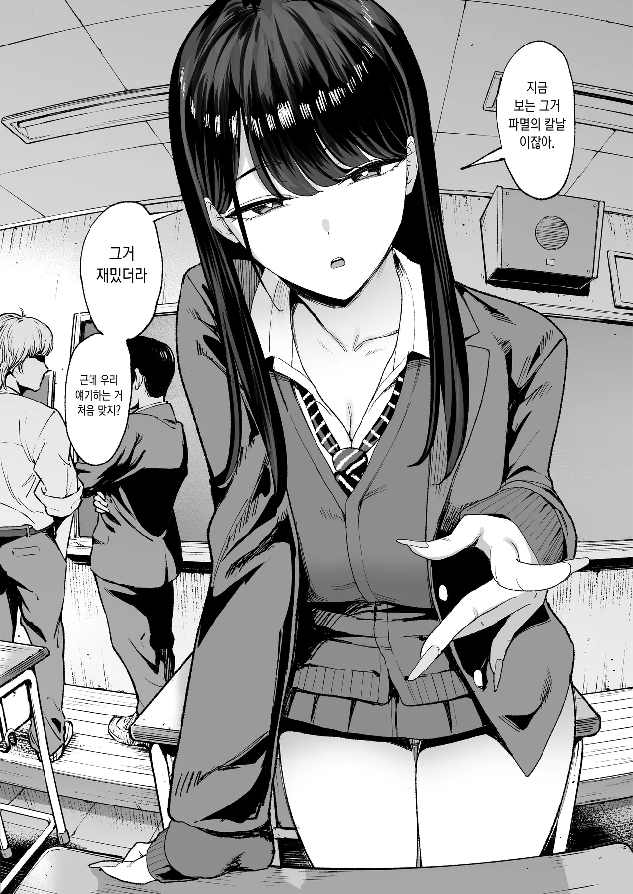 入り浸りギャルにま〇こ使わせて貰う話 4.5 page 4 full