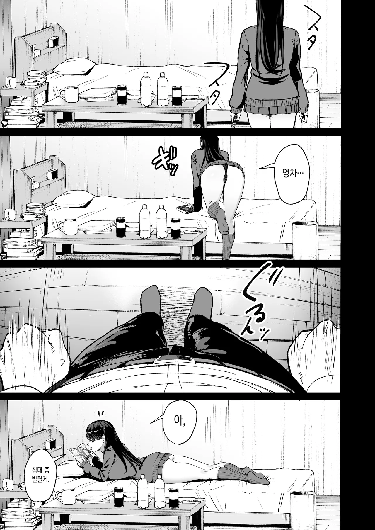 入り浸りギャルにま〇こ使わせて貰う話 4.5 page 7 full