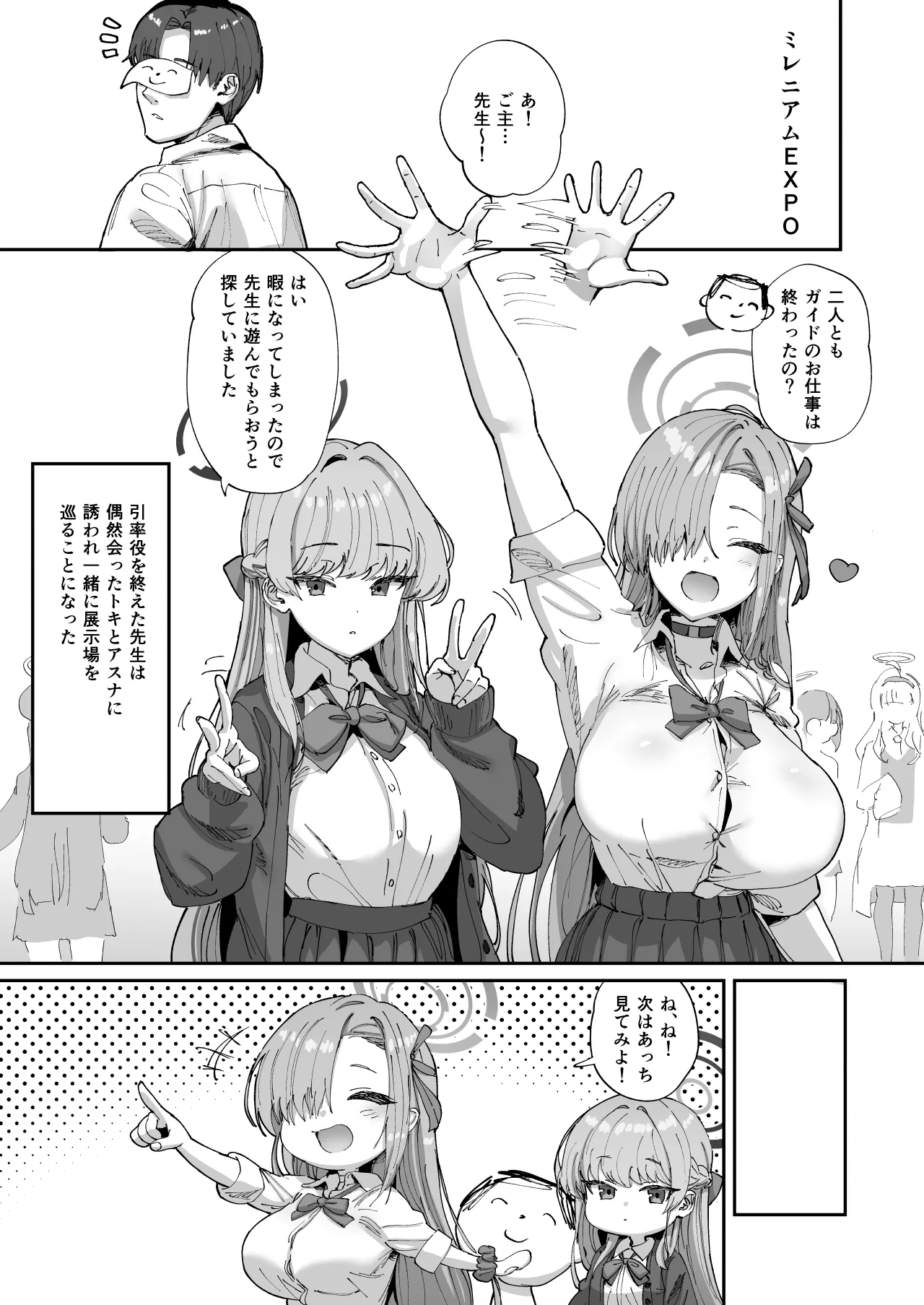 Asuna to Toki to Sex Shinai to Derarenai Heya page 2 full