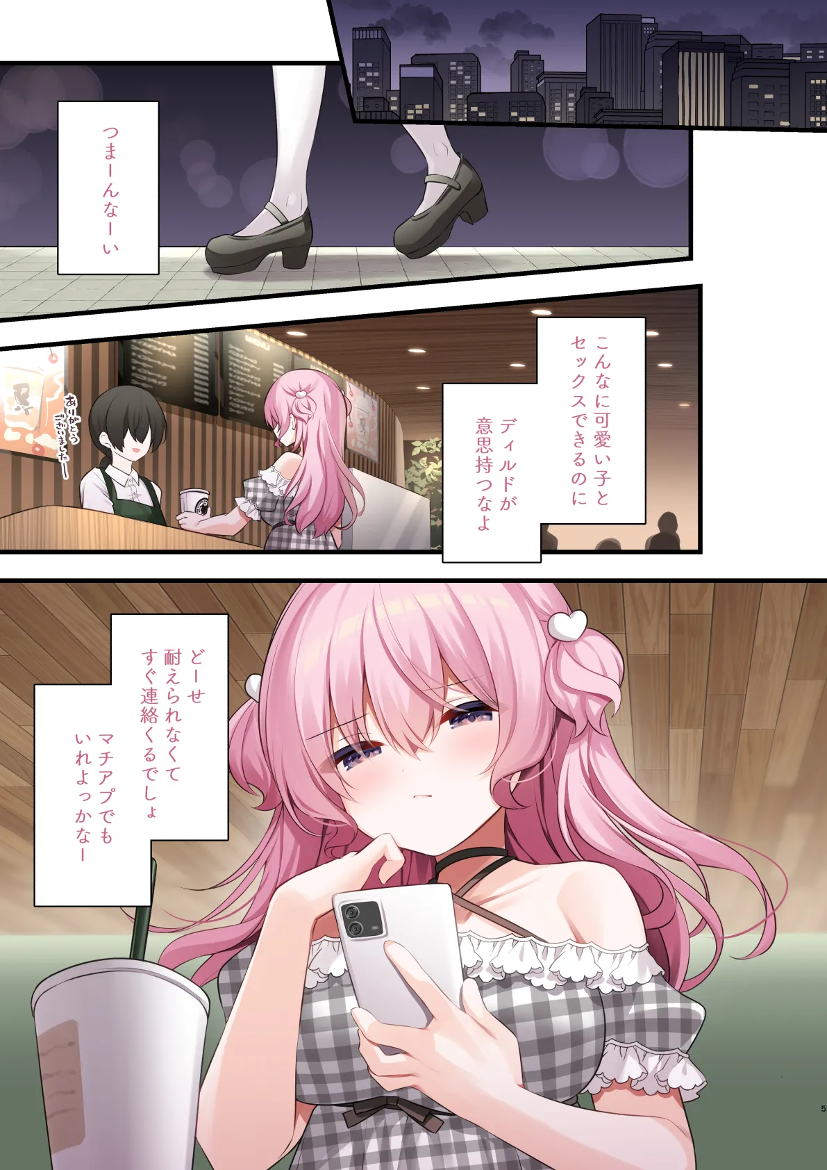 Tonari no Seki no Arisaka-san Wakarase Hen page 5 full