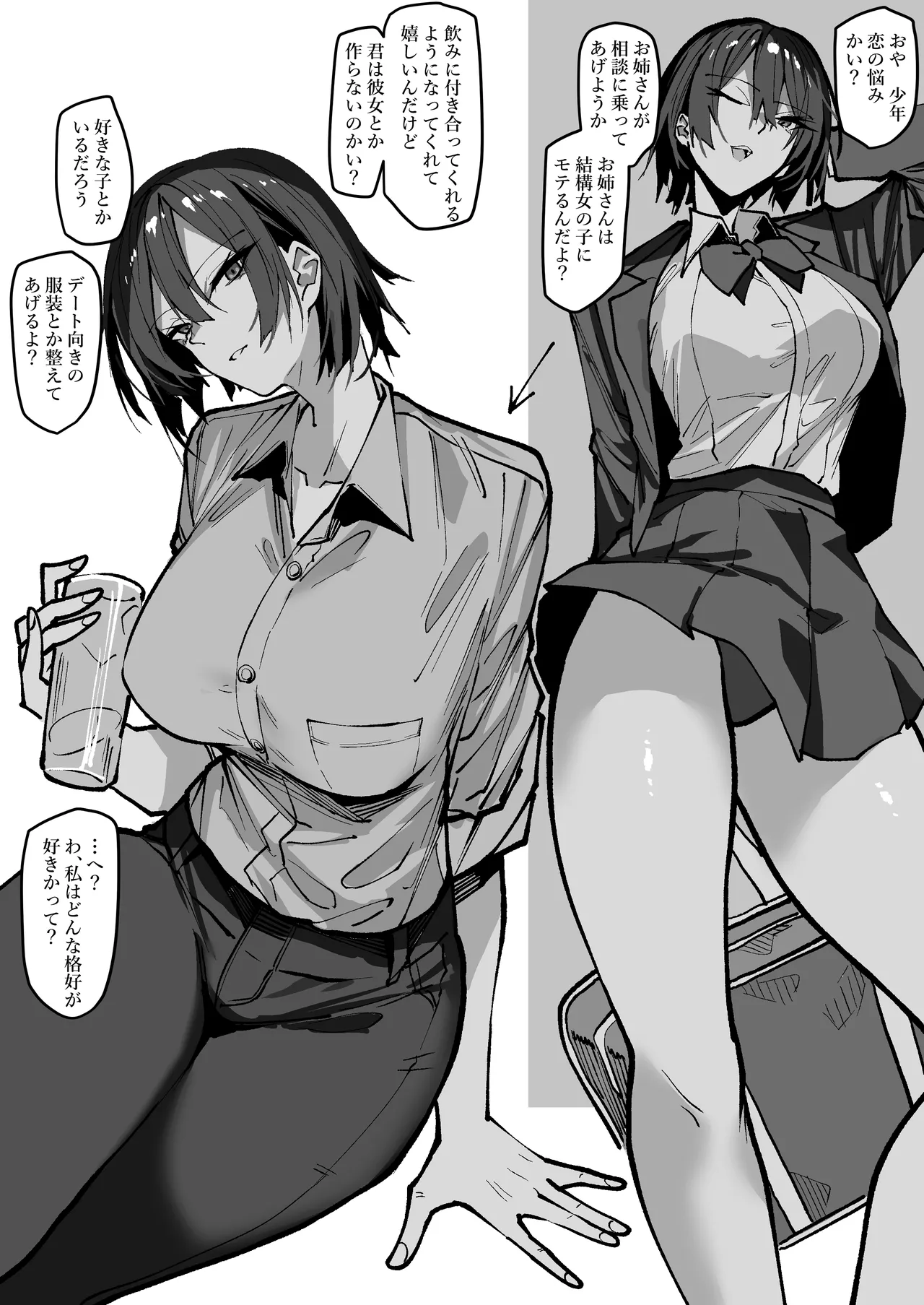 twitter- おきょう @okyou_second page 1 full