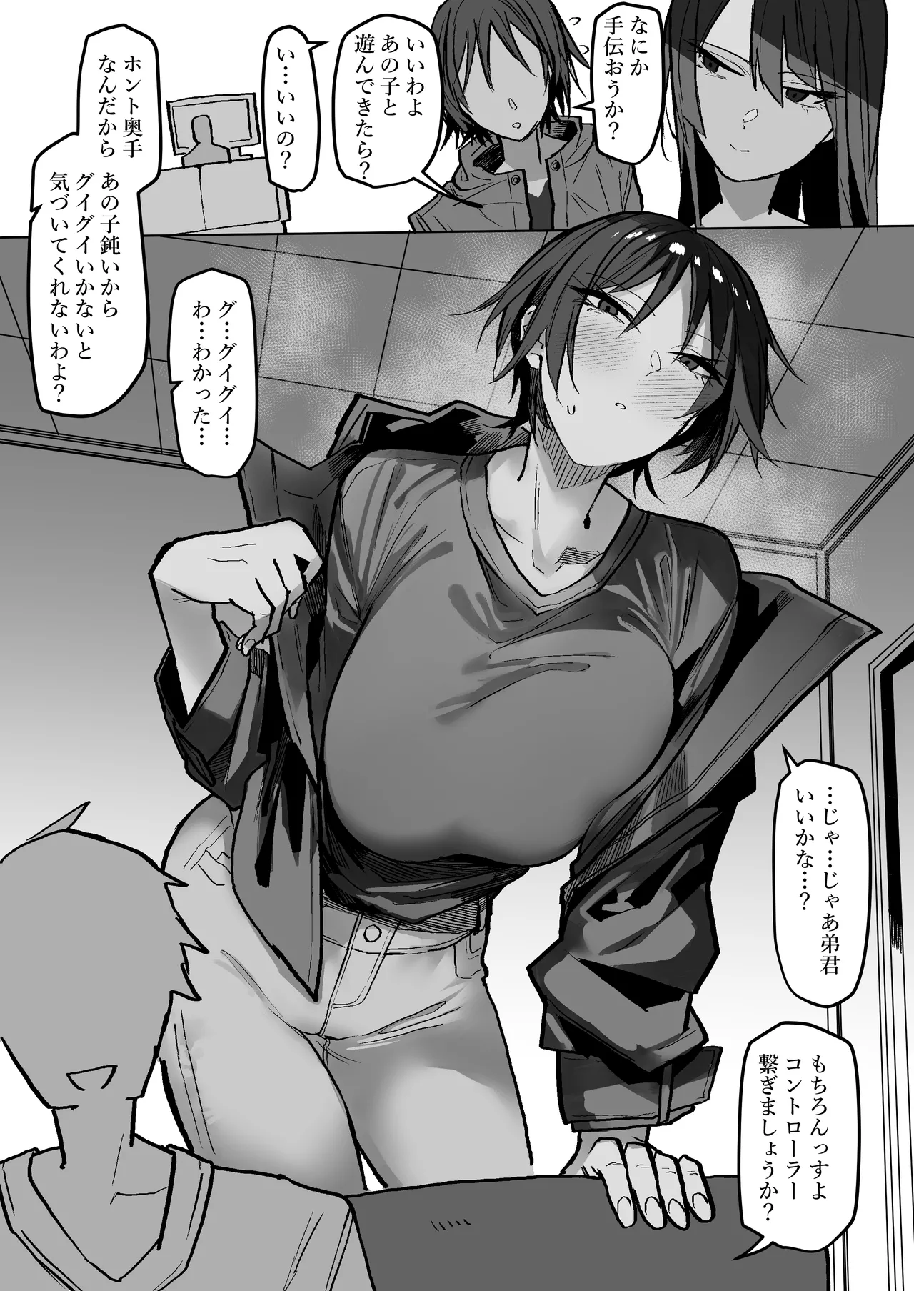 twitter- おきょう @okyou_second page 5 full