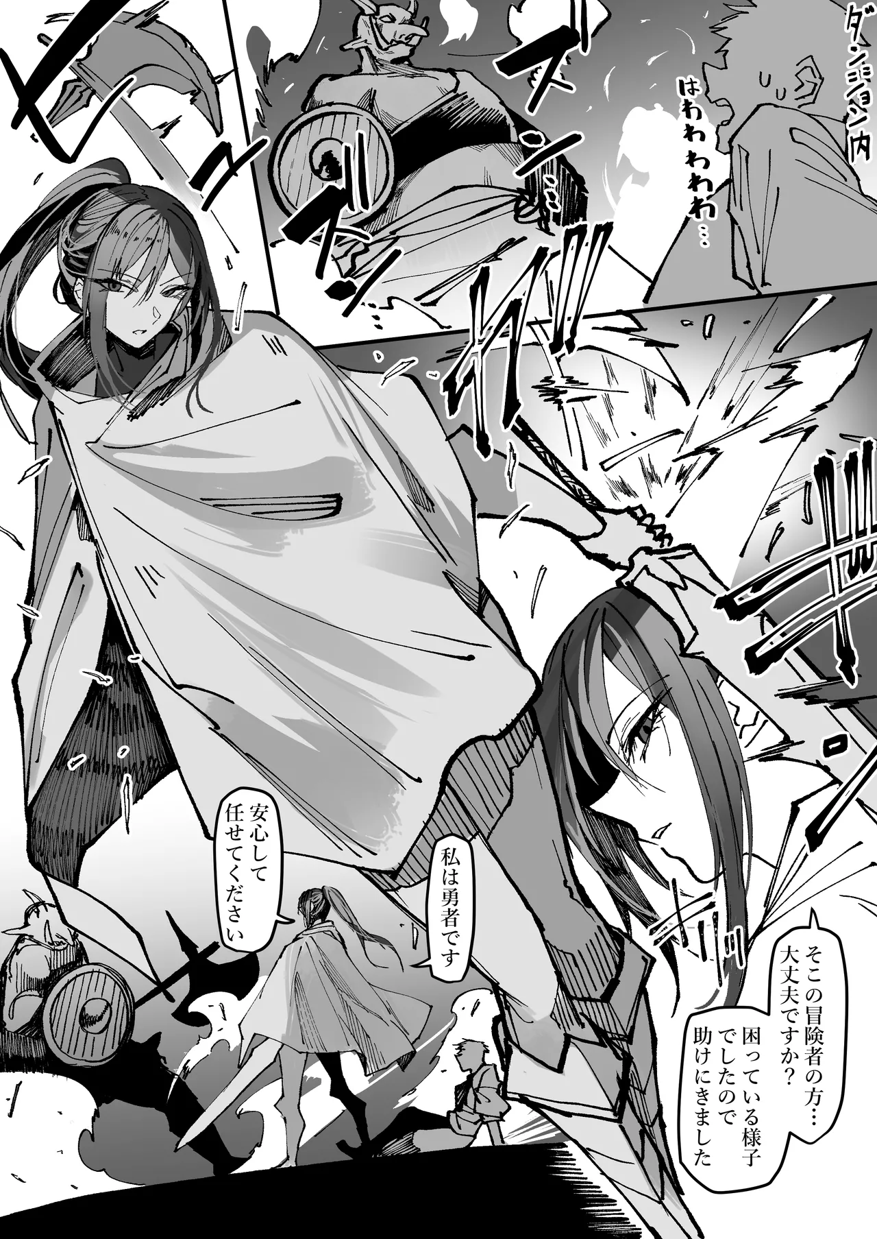 twitter- おきょう @okyou_second page 9 full