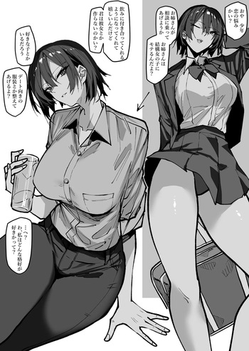 twitter- おきょう @okyou_second cover