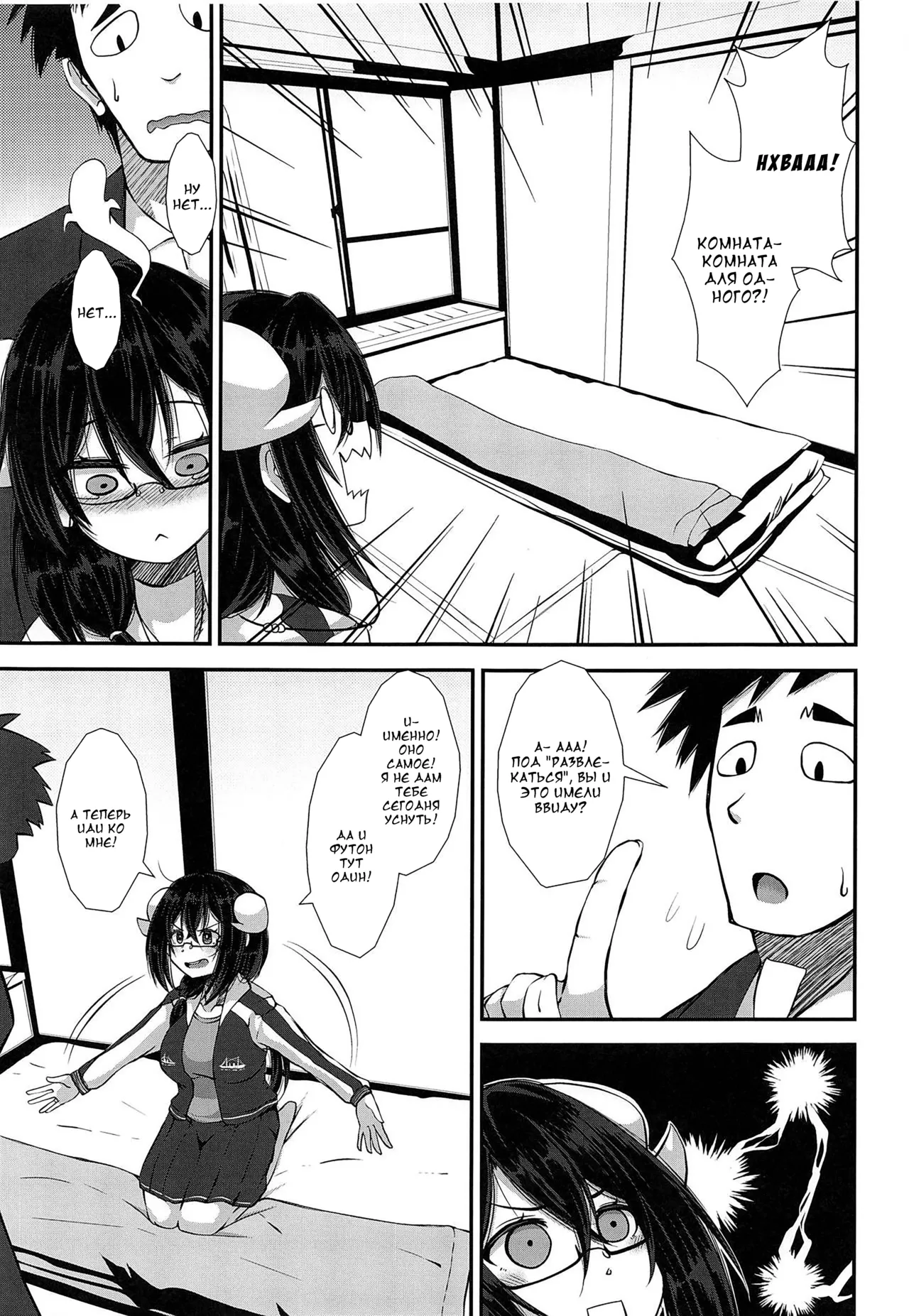 Mikasa to Yokosuka Daimankitsu! page 4 full