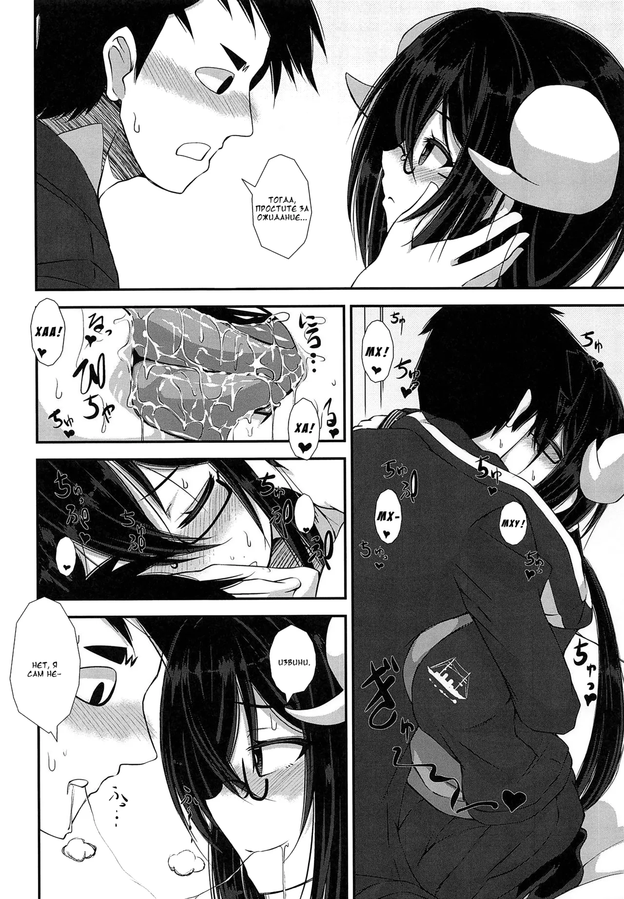 Mikasa to Yokosuka Daimankitsu! page 5 full