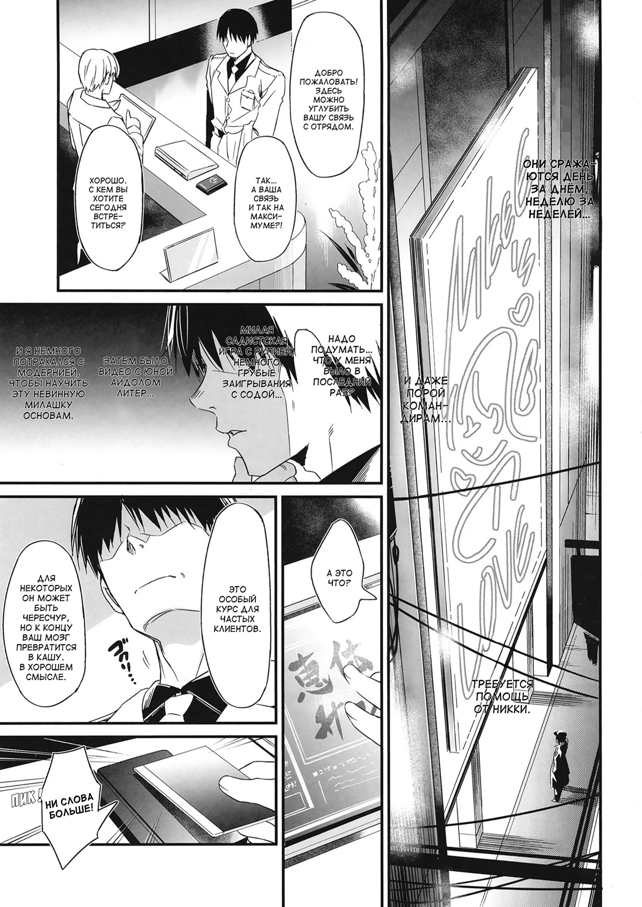 POYOPOYO NYURUN page 2 full