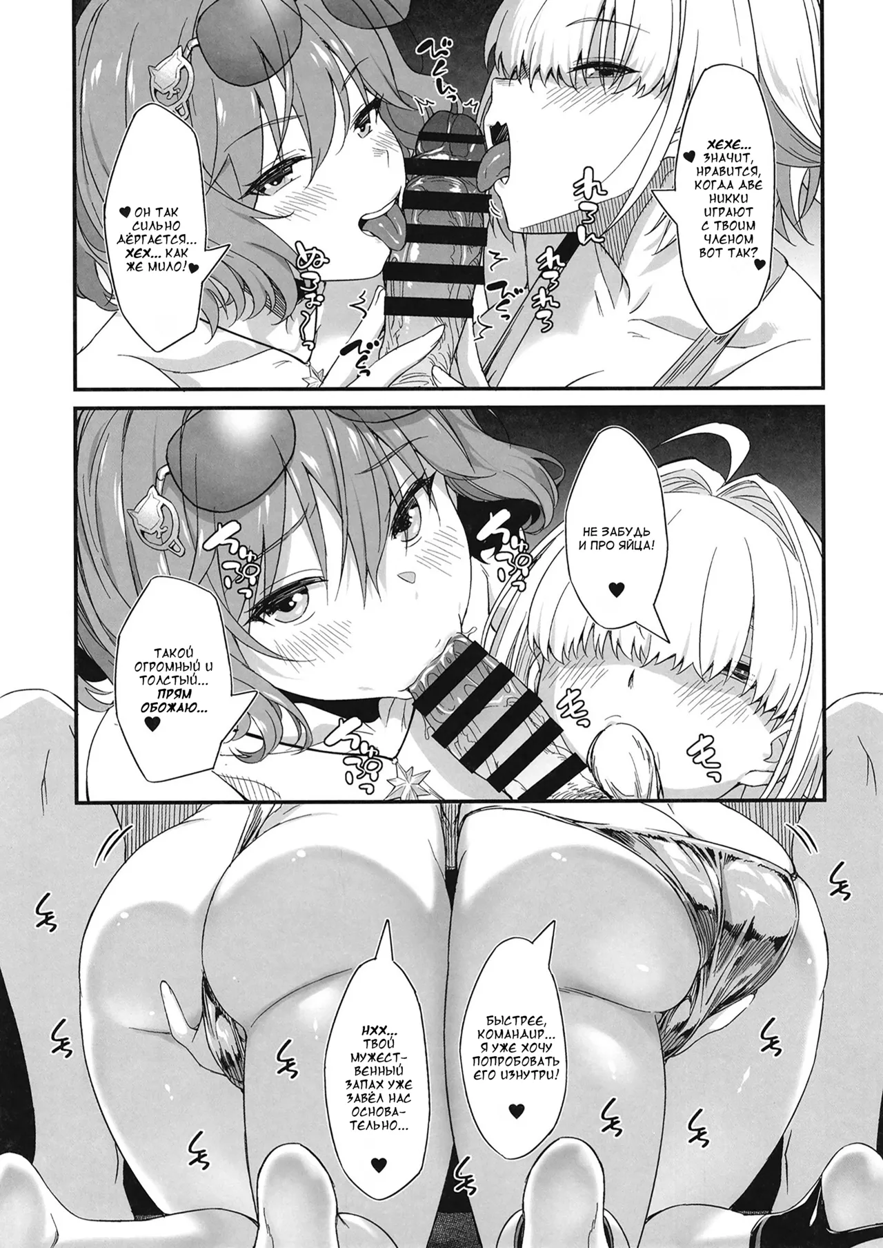 POYOPOYO NYURUN page 8 full