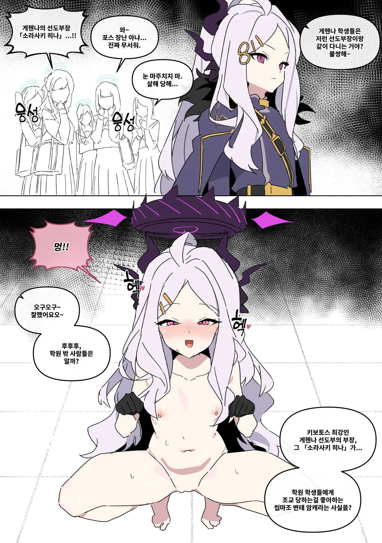 소라사키 히나 조교 page 1 full