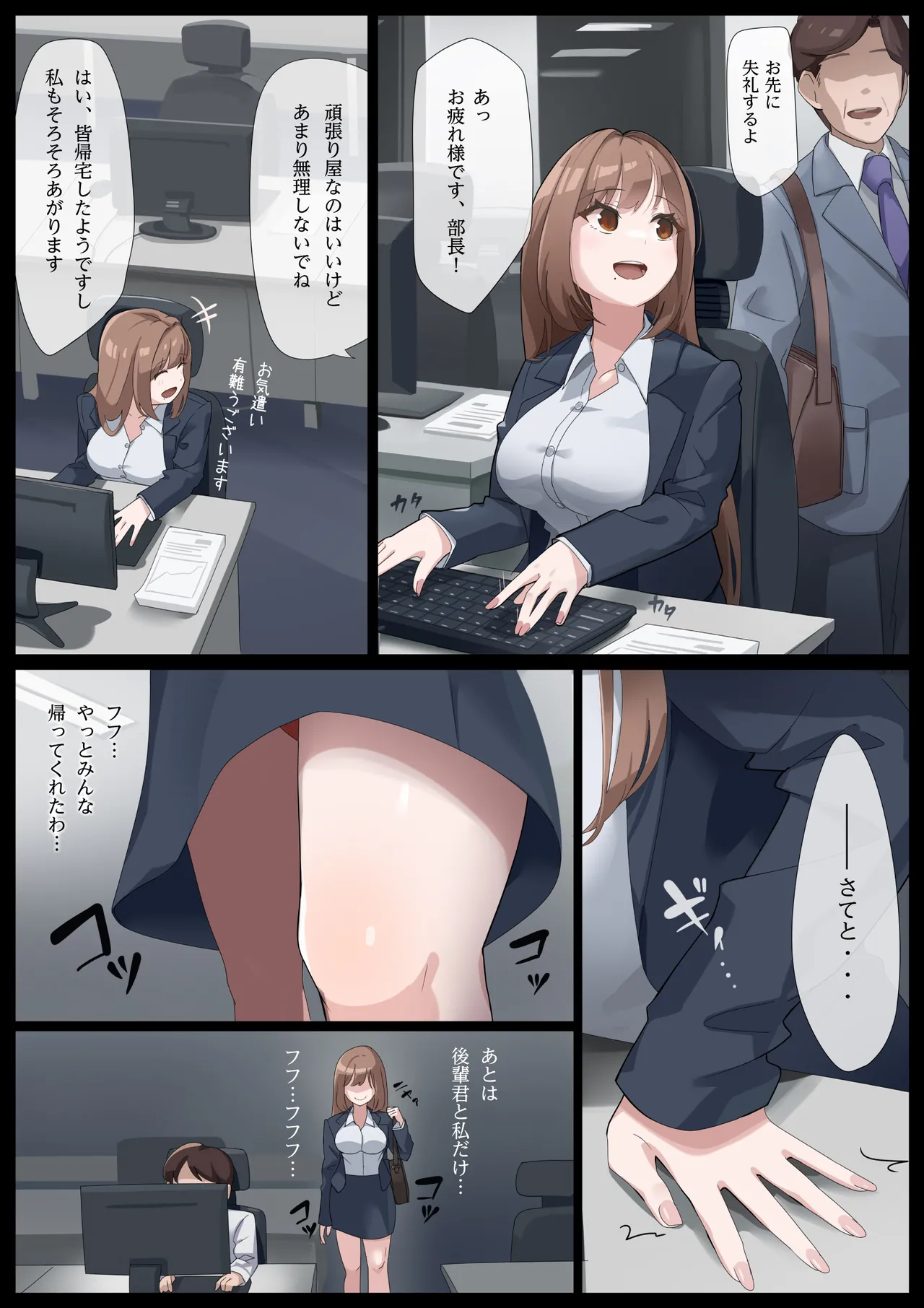 Mirei-sama no Daeki seme Daeki no Geboku-hen page 2 full