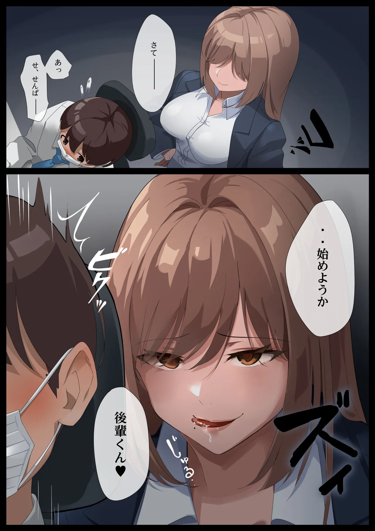 Mirei-sama no Daeki seme Daeki no Geboku-hen page 3 full