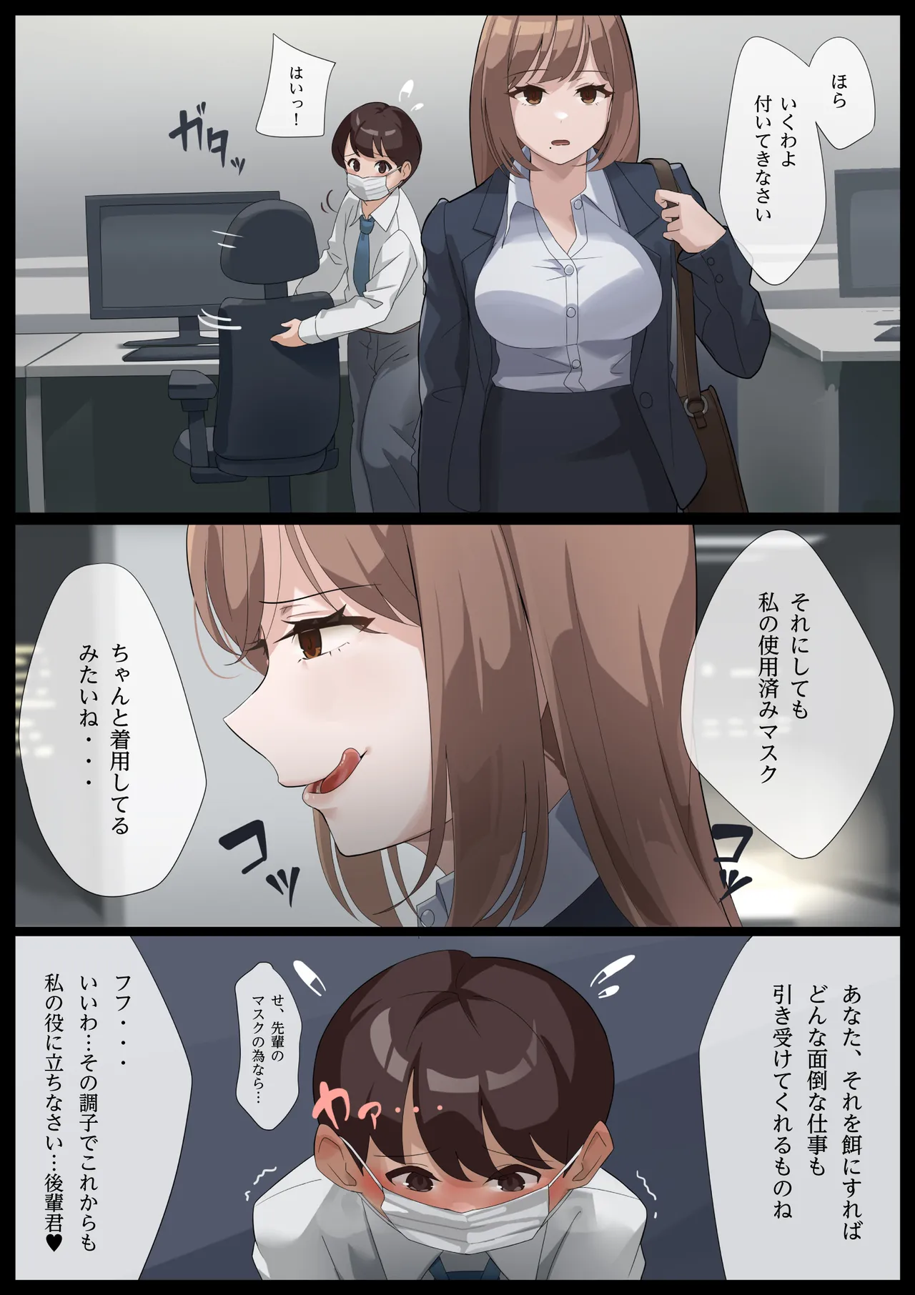 Mirei-sama no Daeki seme Daeki no Geboku-hen page 4 full