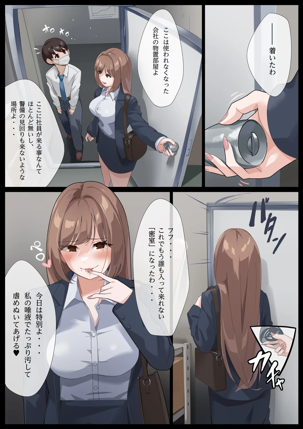 Mirei-sama no Daeki seme Daeki no Geboku-hen page 5 full