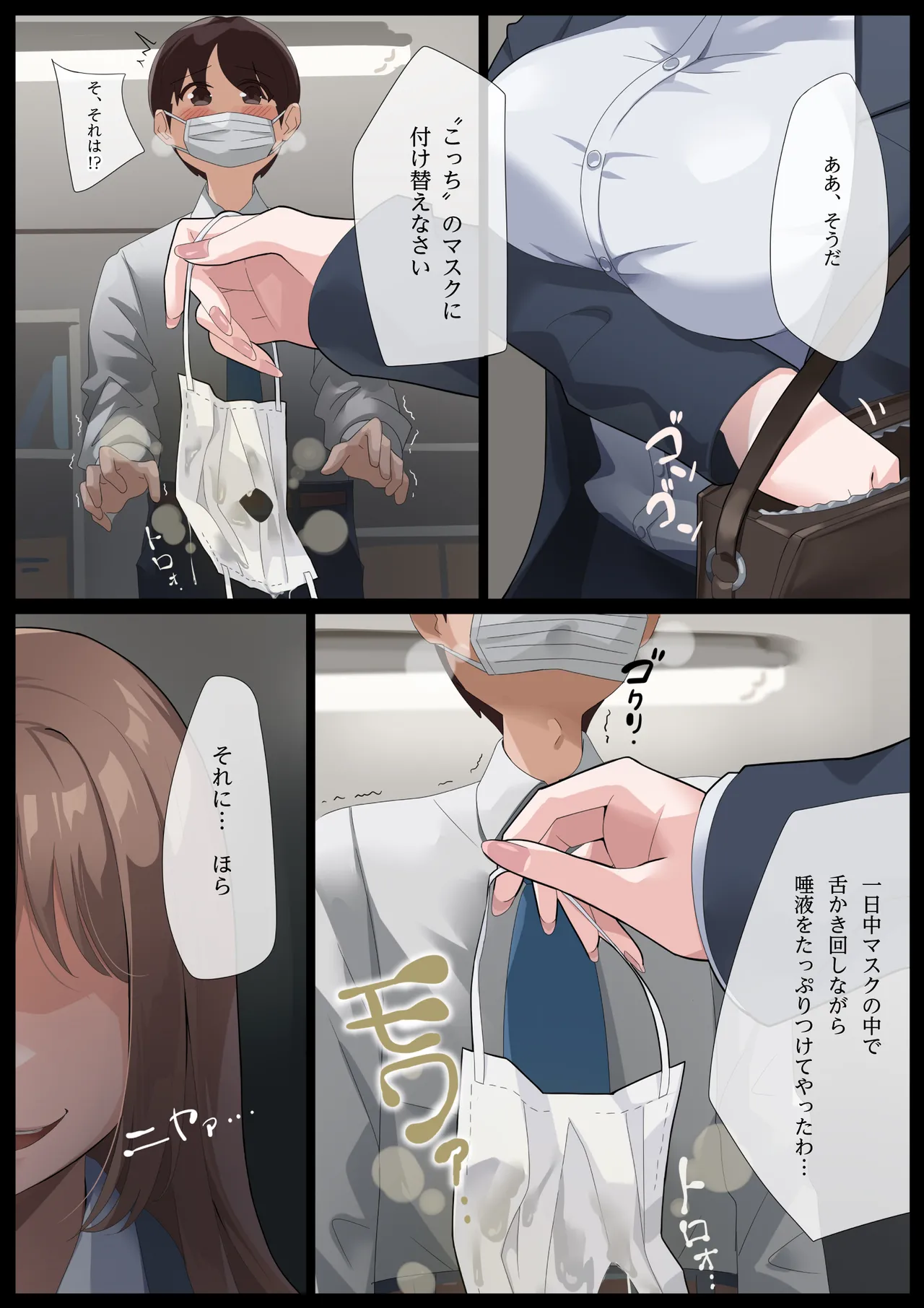 Mirei-sama no Daeki seme Daeki no Geboku-hen page 6 full